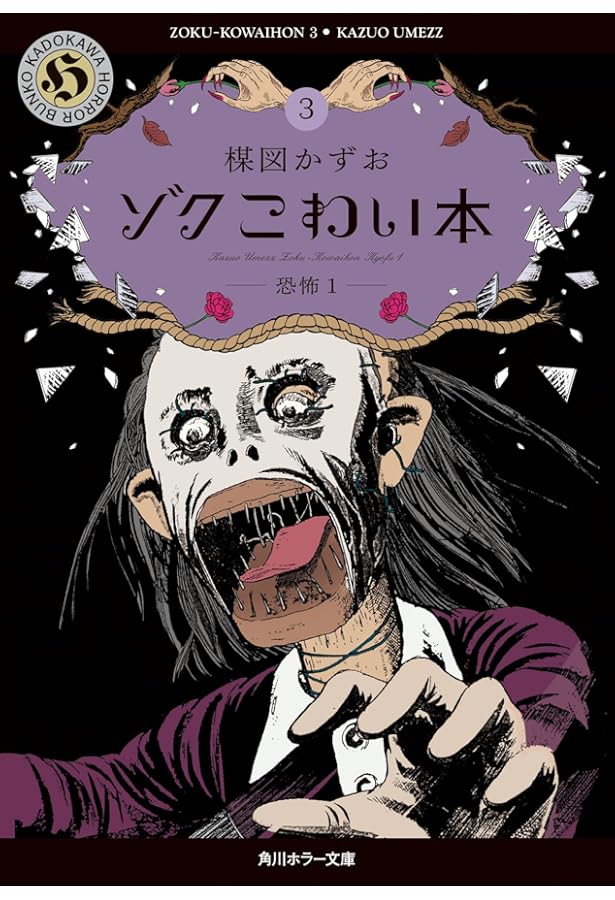 Amazon.co.jp: シリーズこわい本1~最新巻 [マーケットプレイス